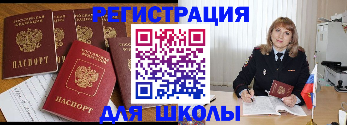 миграционный учет в Медвежьегорске